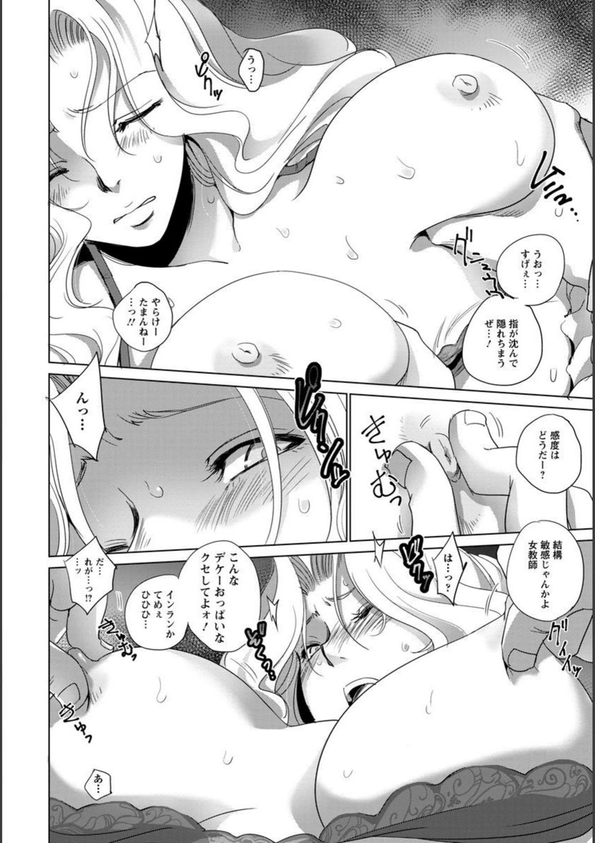試し読み 8枚目