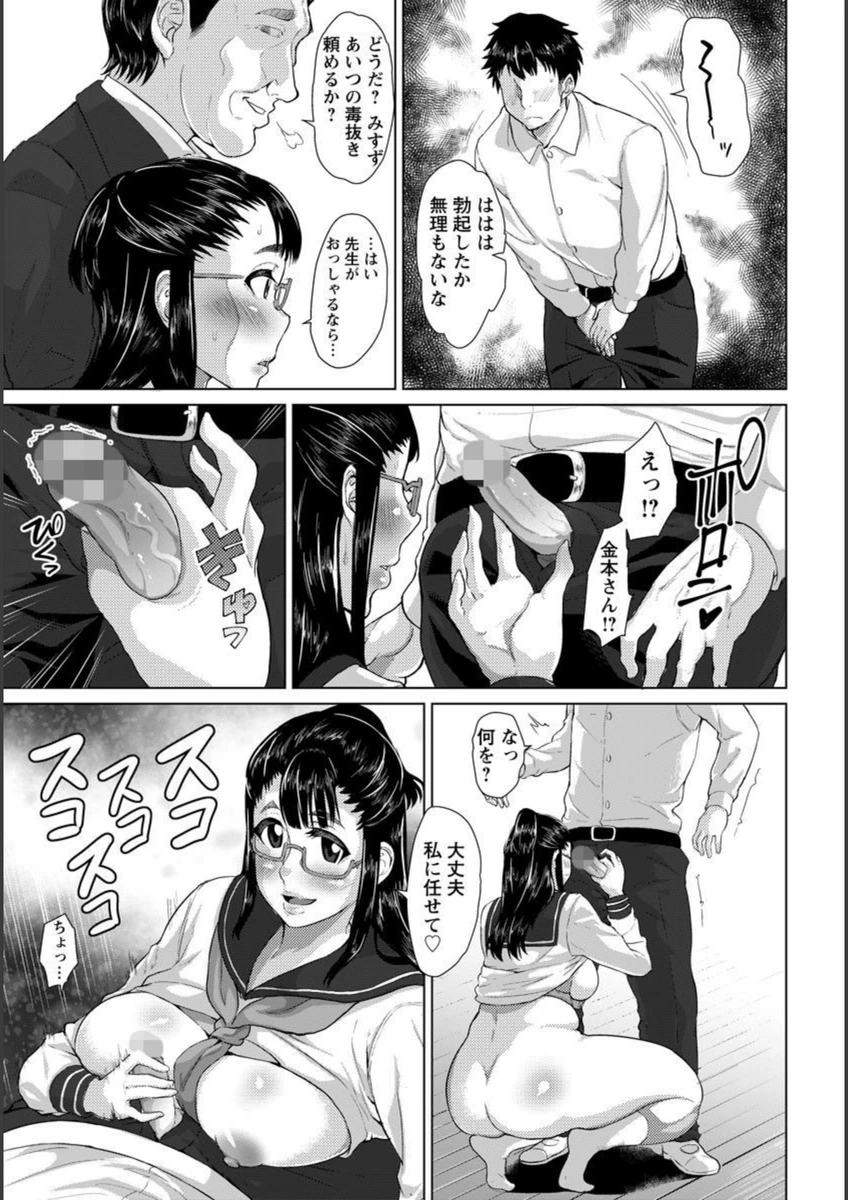 試し読み 7枚目