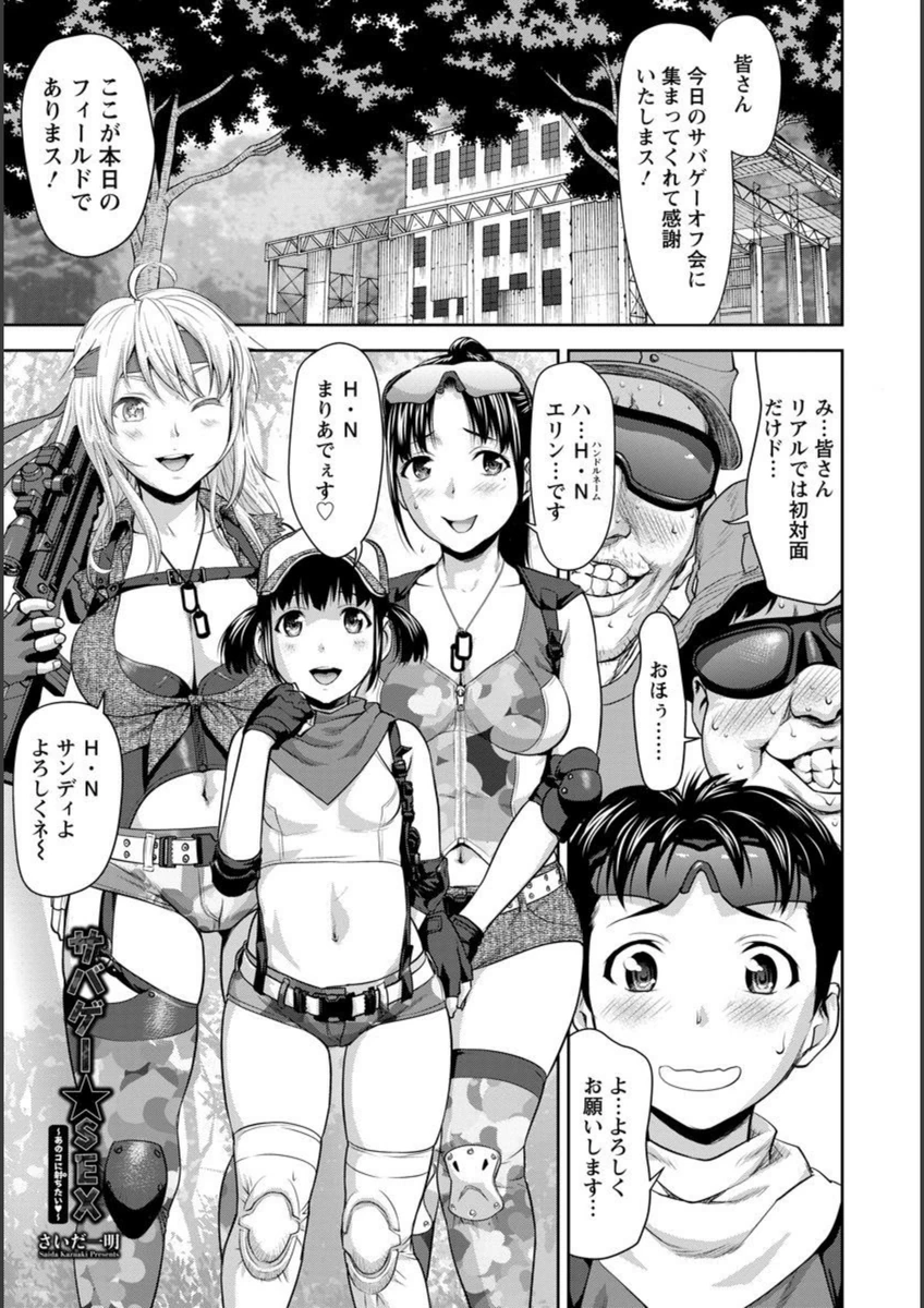 試し読み 1枚目