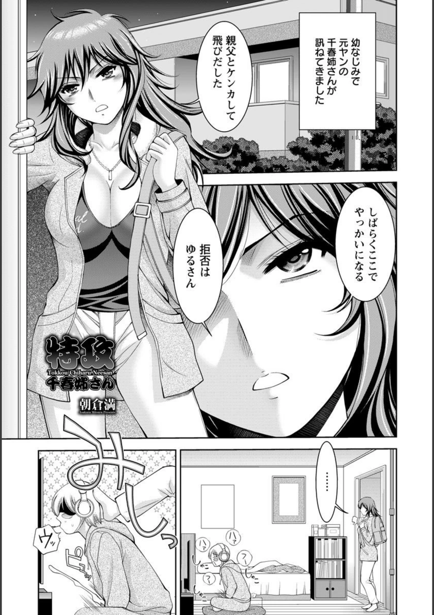 試し読み 1枚目
