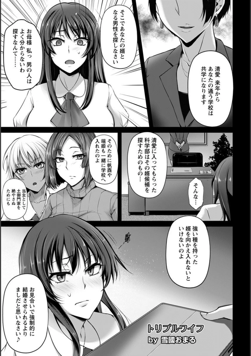 試し読み 1枚目