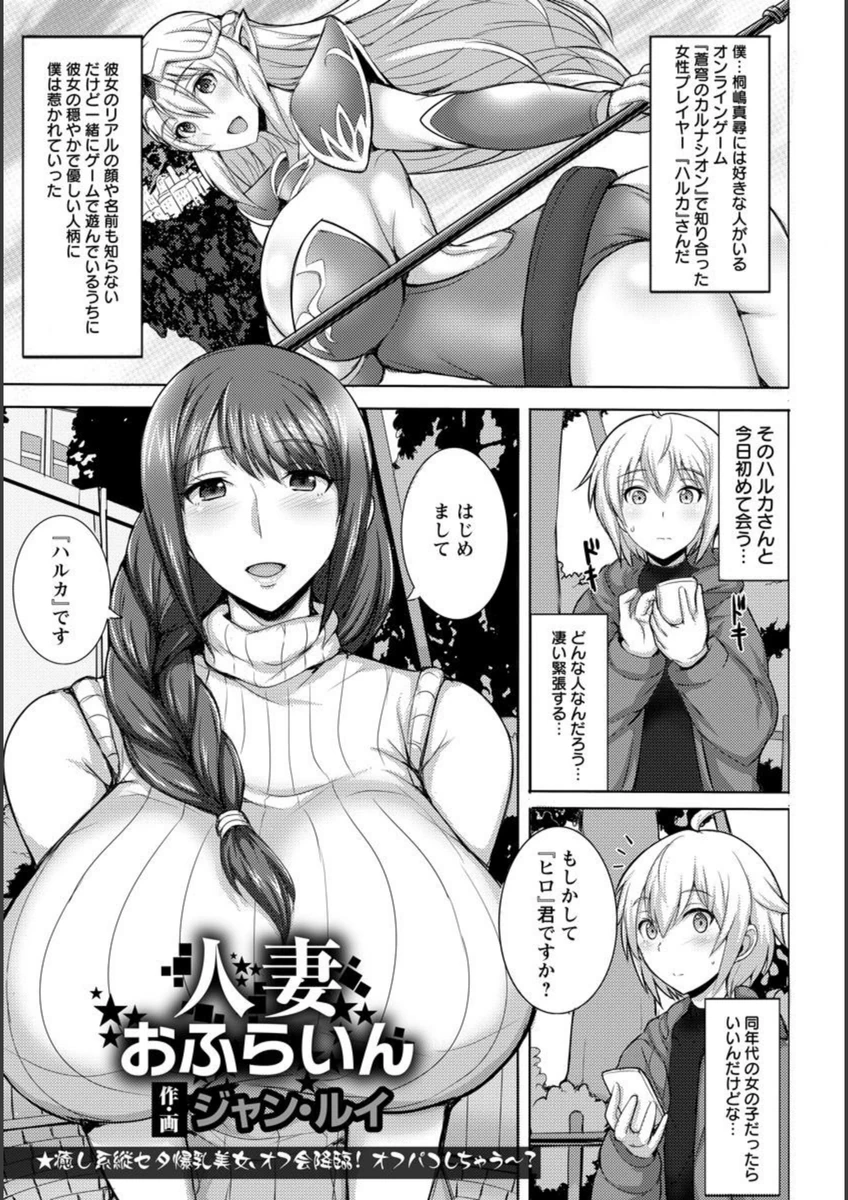 試し読み 1枚目