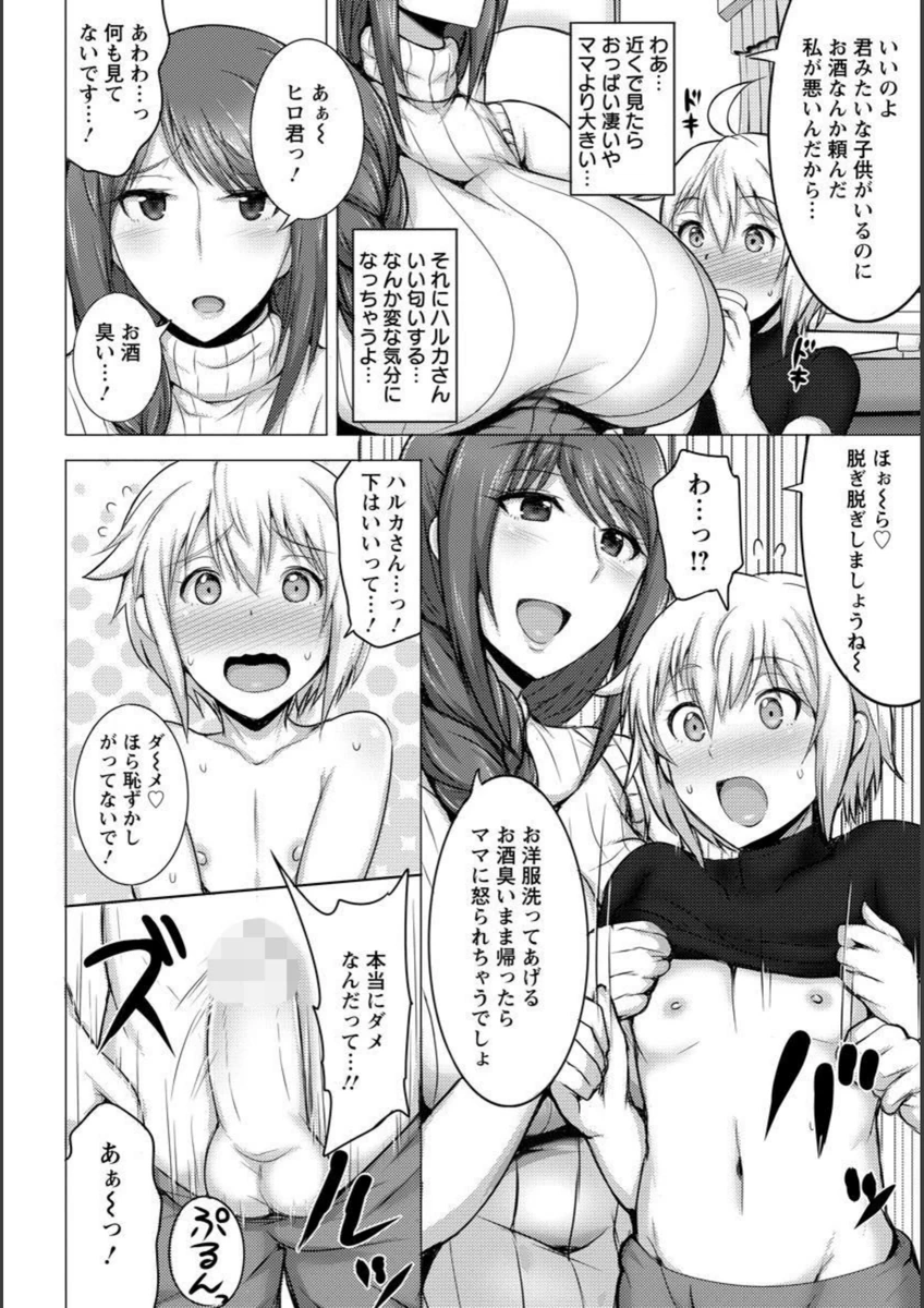 試し読み 6枚目