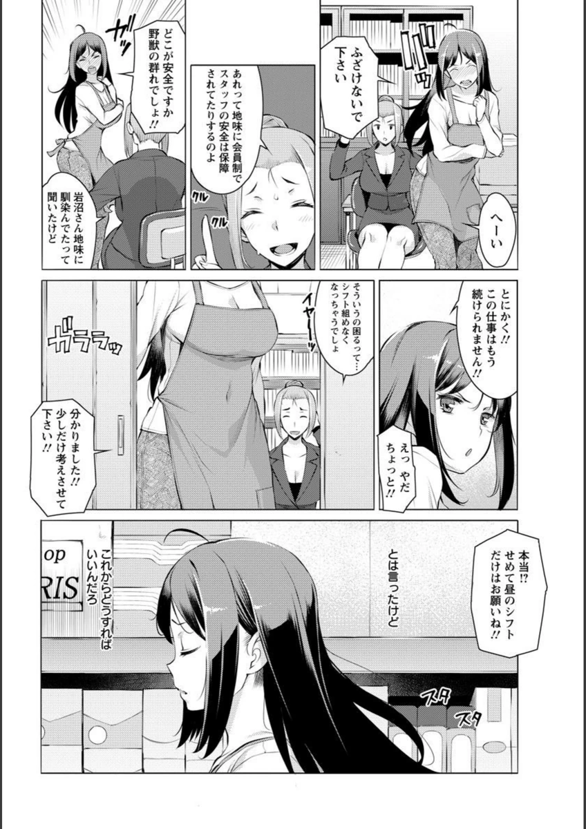 試し読み 2枚目