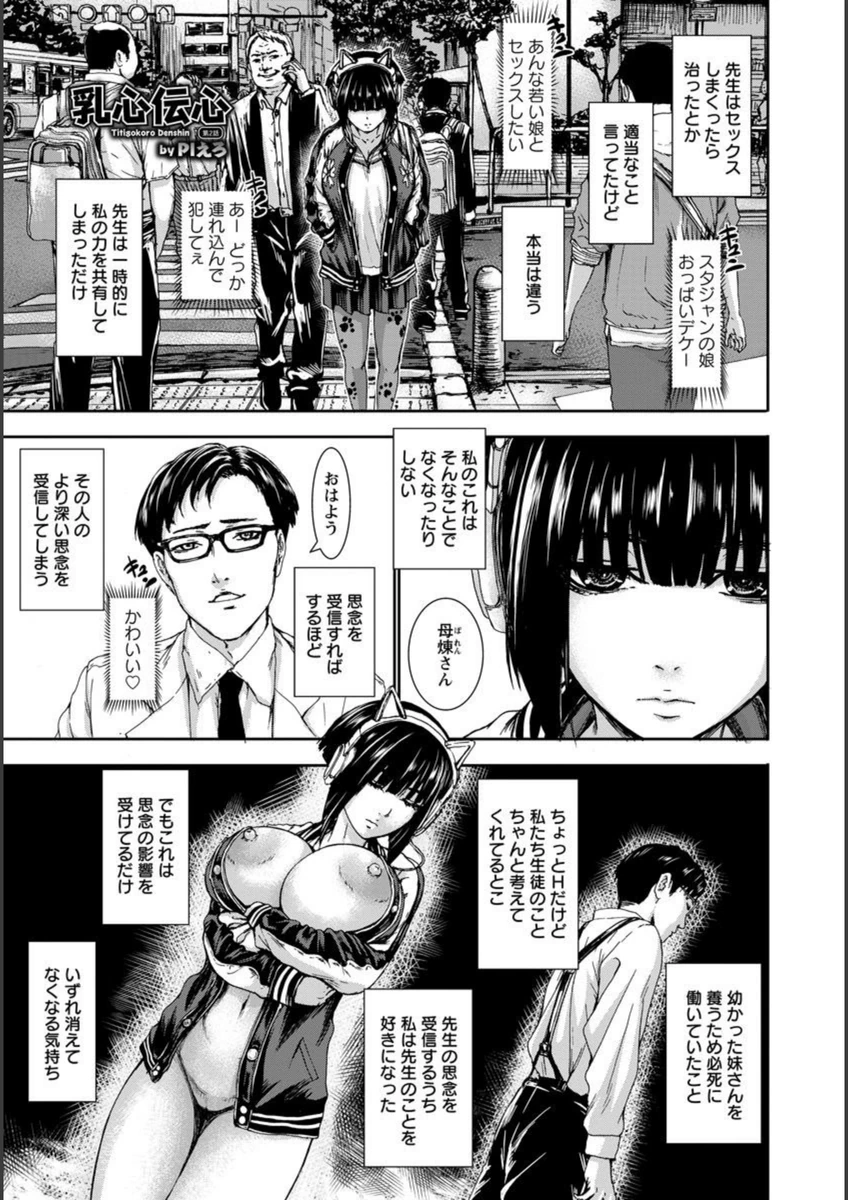 試し読み 1枚目