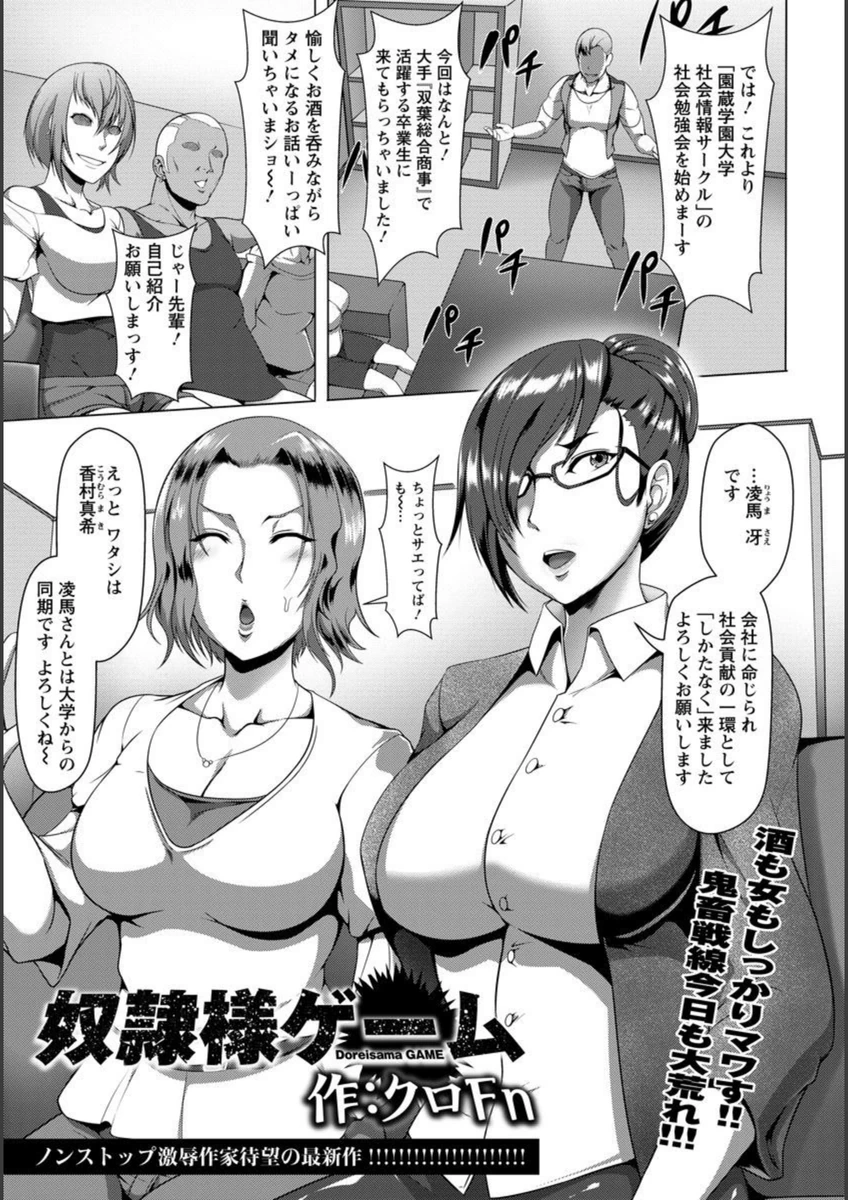 試し読み 1枚目