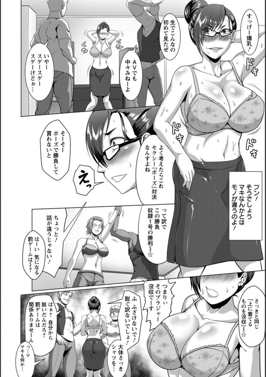 試し読み 8枚目