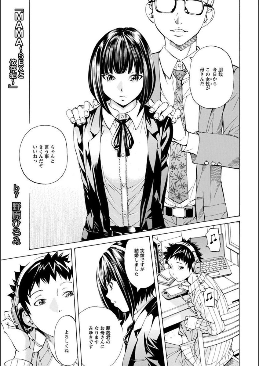 試し読み 1枚目