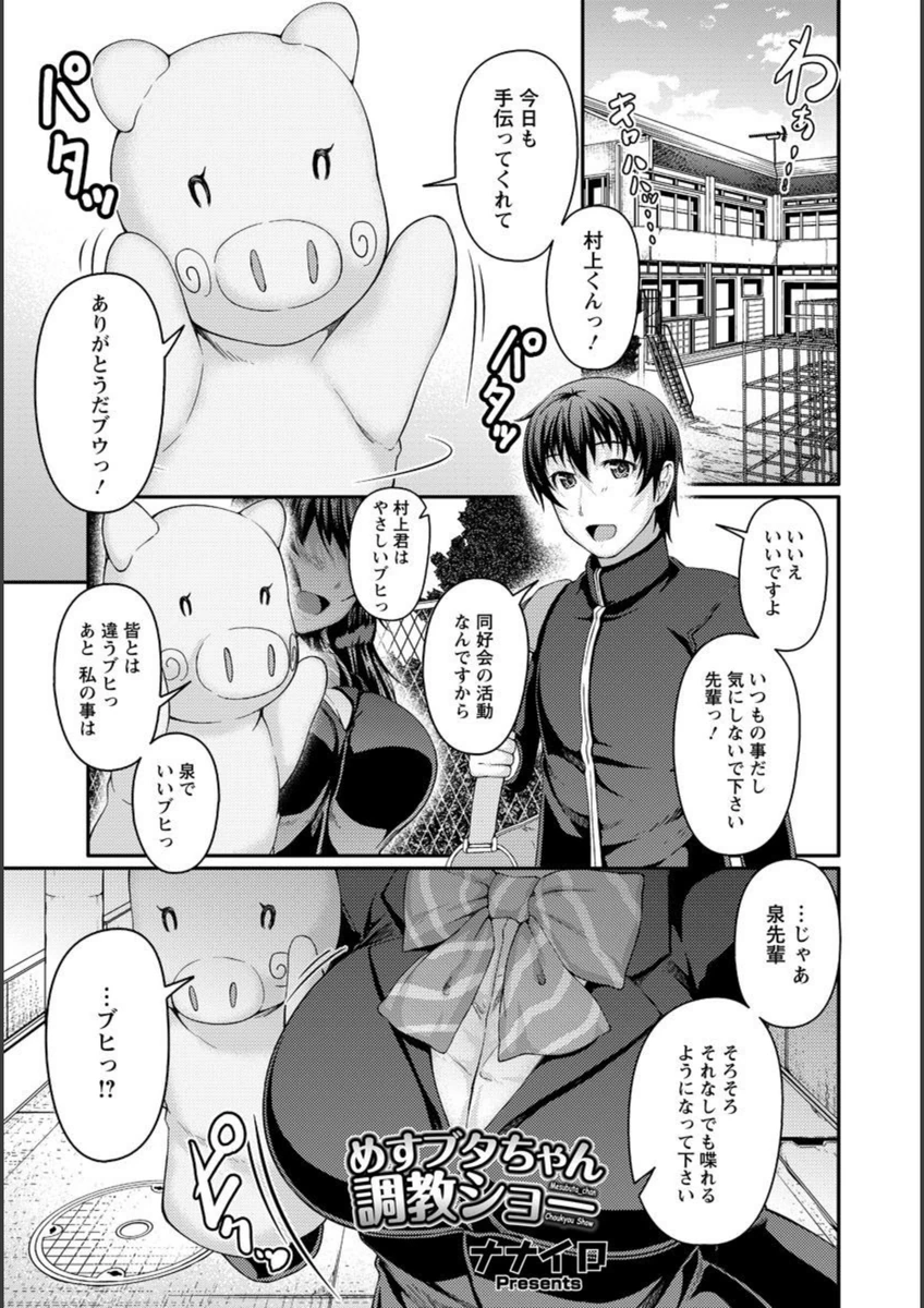 試し読み 1枚目