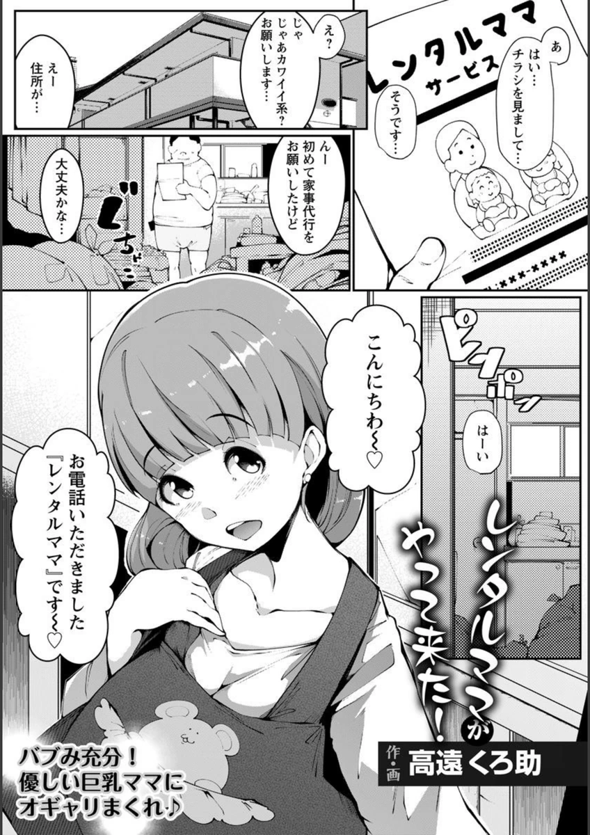 試し読み 1枚目