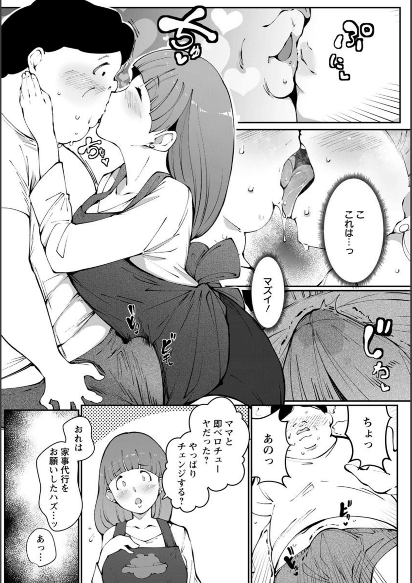 試し読み 3枚目