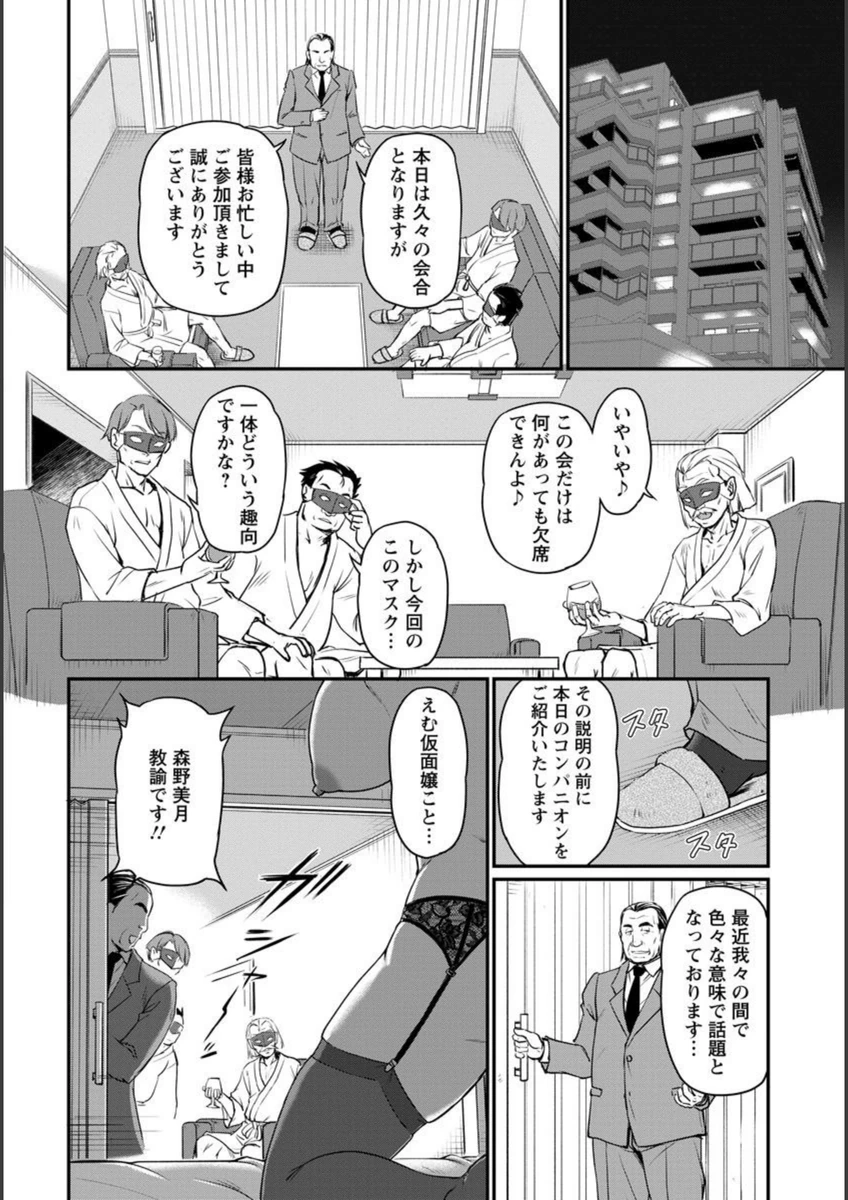 試し読み 4枚目