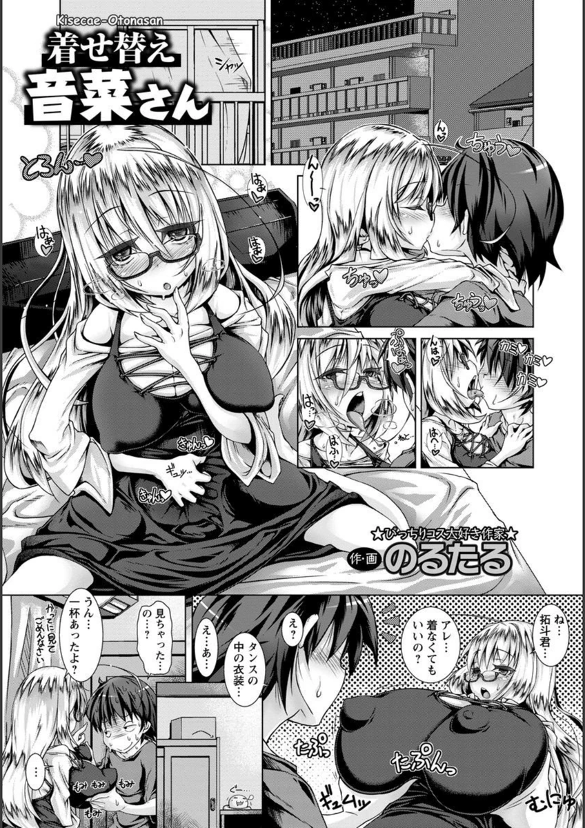 試し読み 1枚目