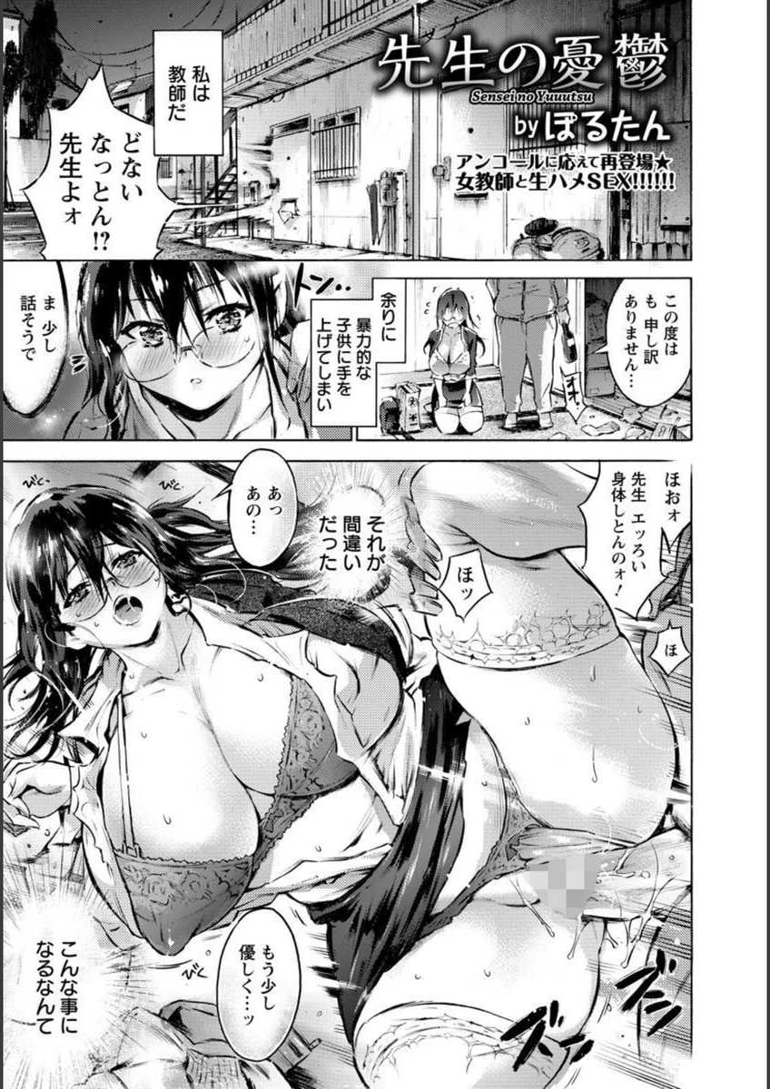 試し読み 1枚目