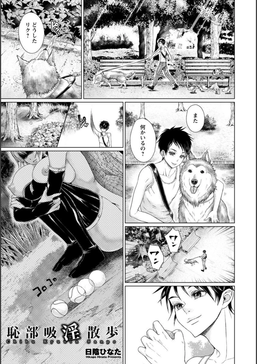 試し読み 1枚目