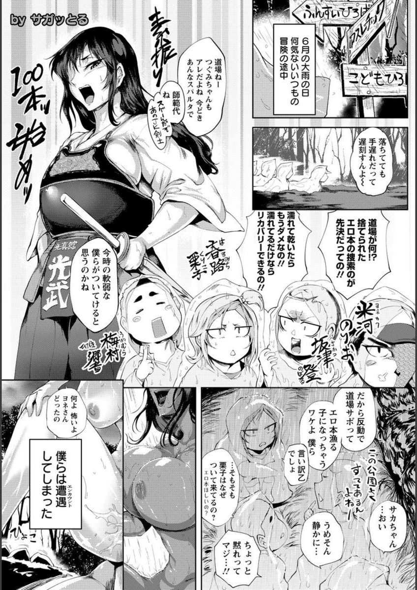 試し読み 1枚目