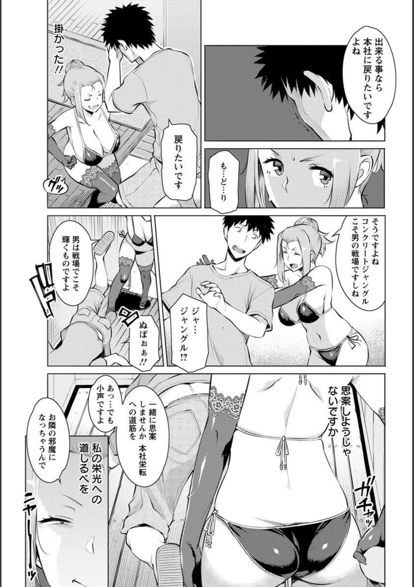試し読み 5枚目