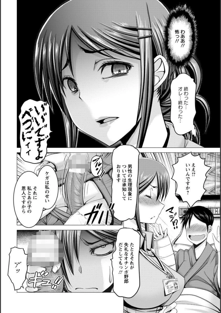 試し読み 8枚目