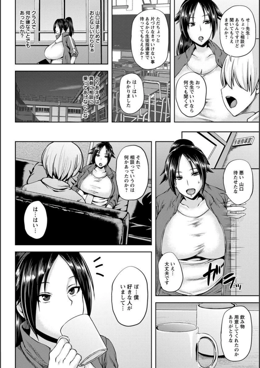試し読み 2枚目