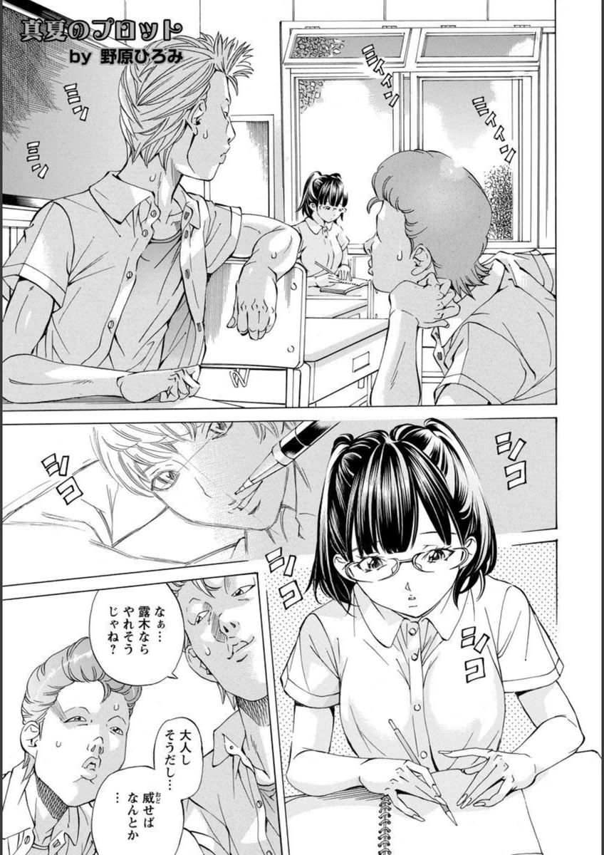 試し読み 1枚目