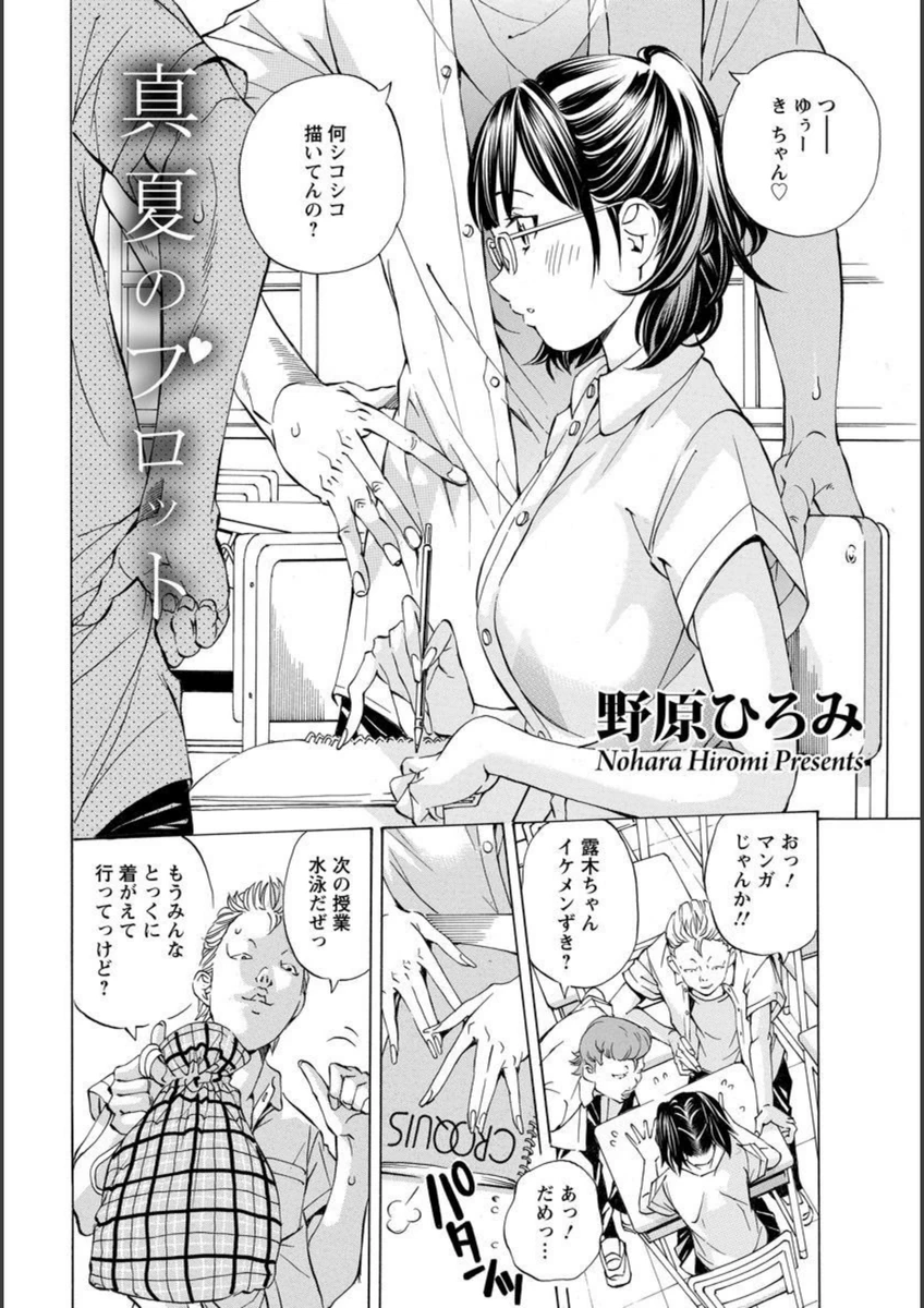 試し読み 2枚目