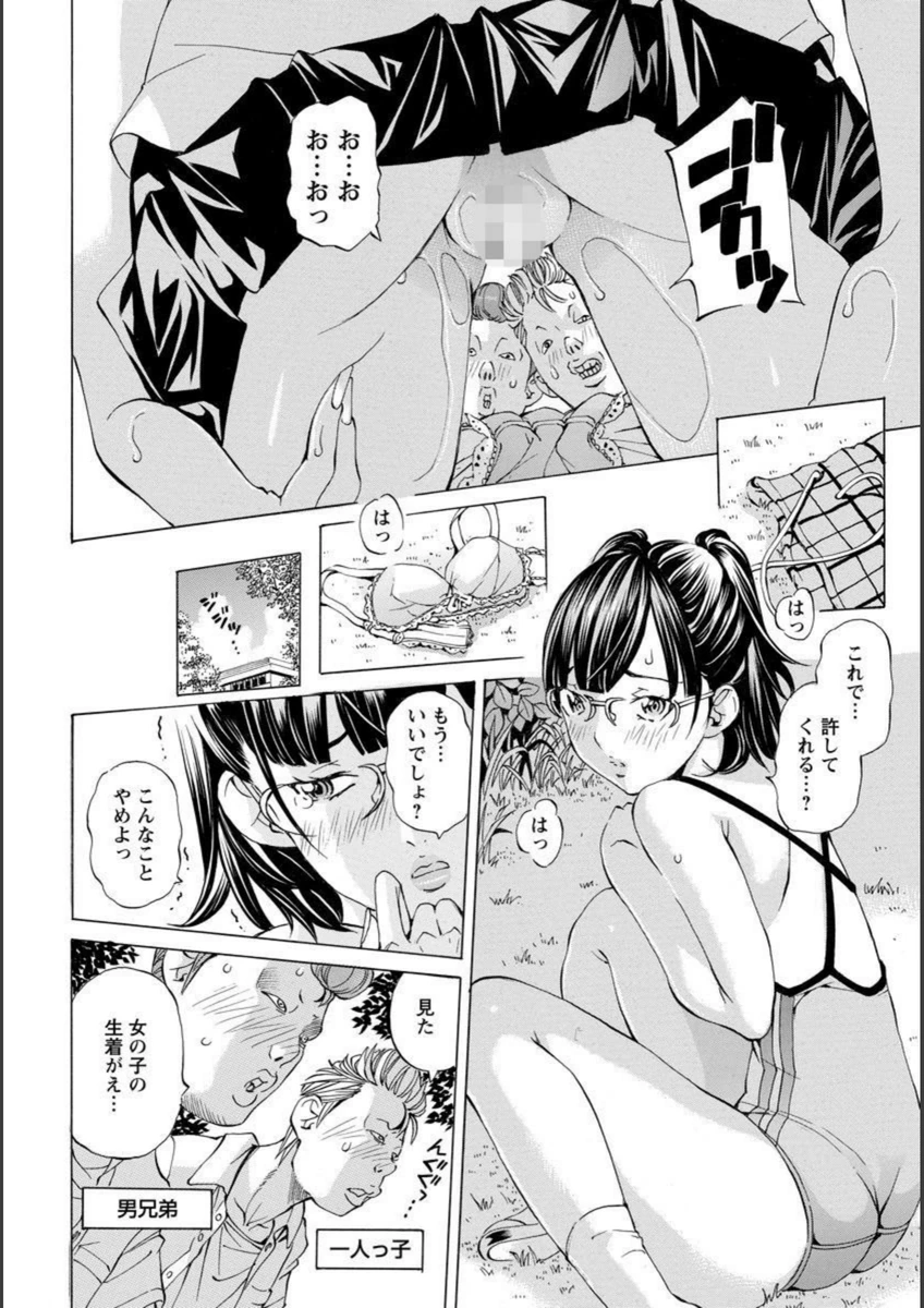 試し読み 6枚目