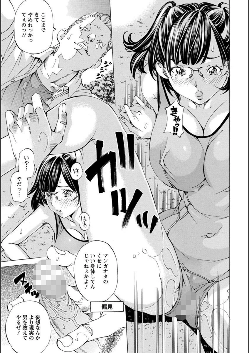 試し読み 7枚目