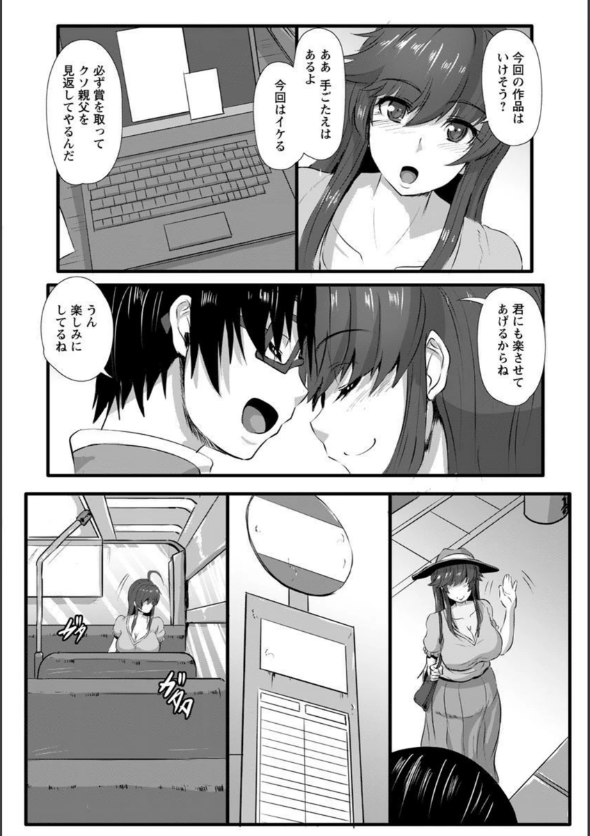 試し読み 2枚目