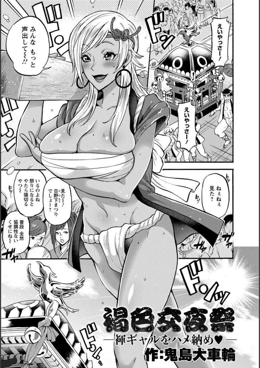試し読み 1枚目