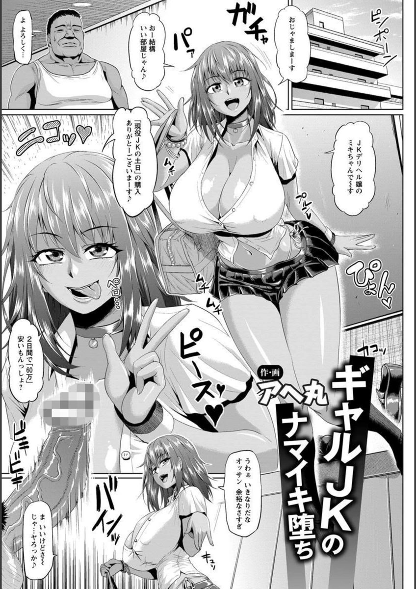 試し読み 1枚目
