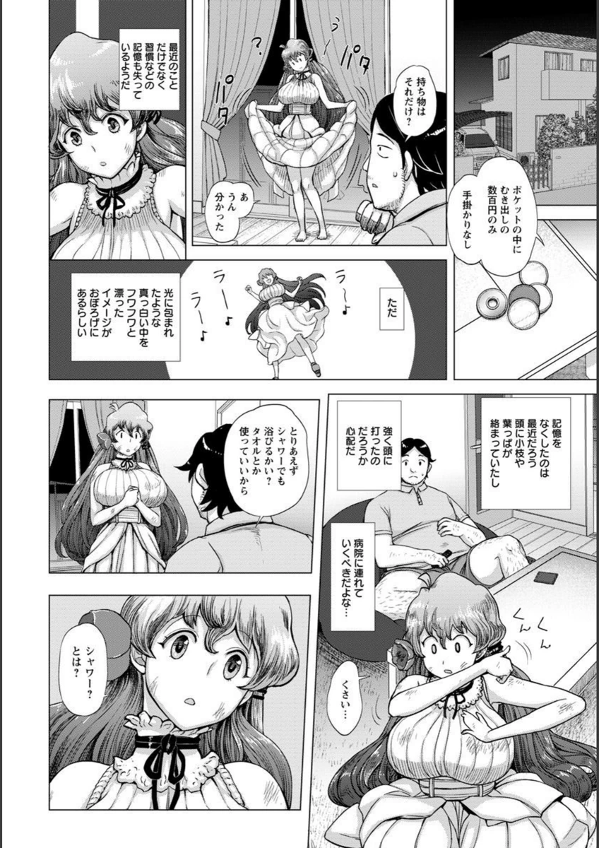 試し読み 2枚目