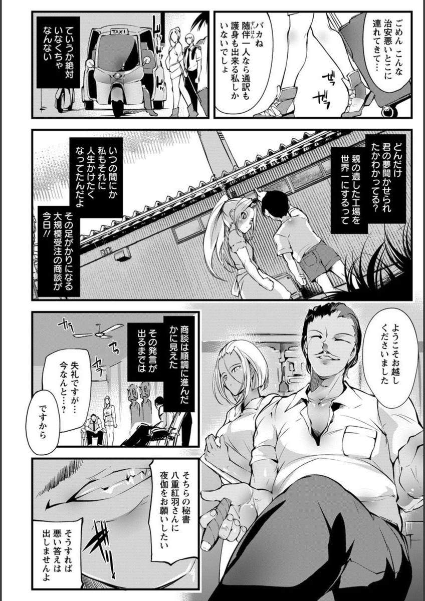 試し読み 2枚目
