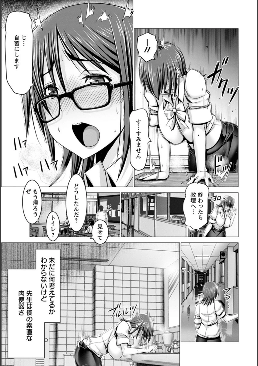 試し読み 6枚目