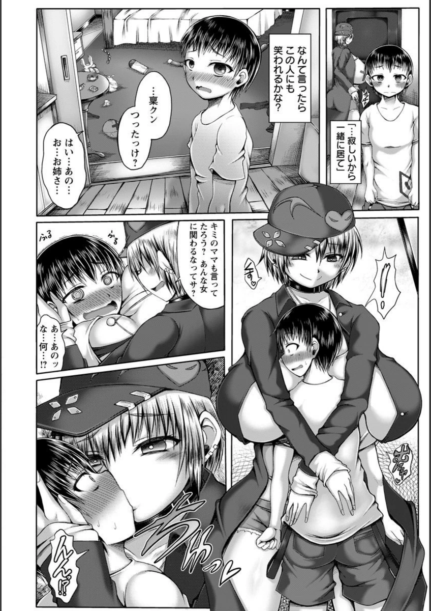 試し読み 4枚目