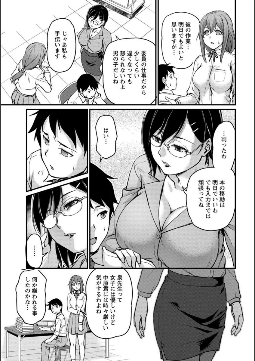試し読み 3枚目