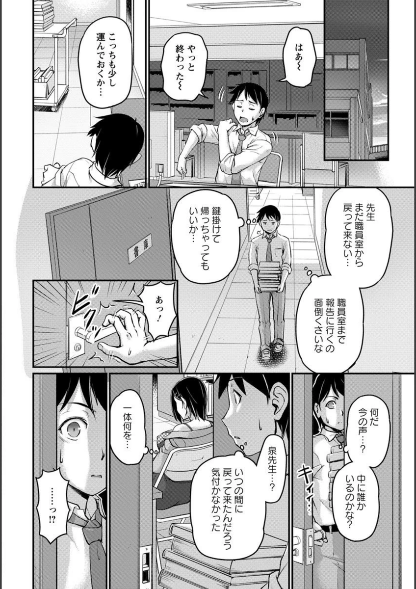 試し読み 4枚目
