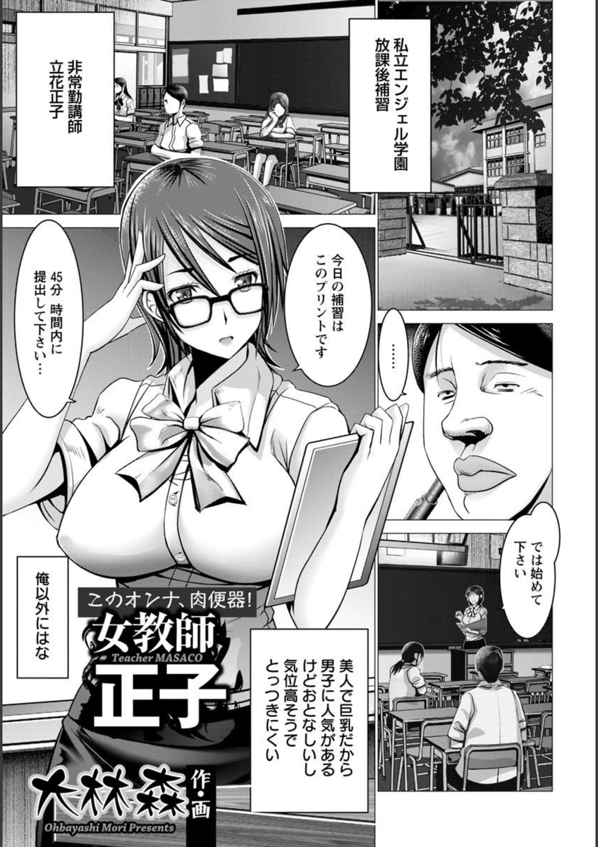 試し読み 1枚目
