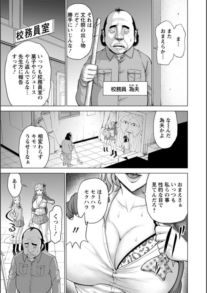試し読み 3枚目