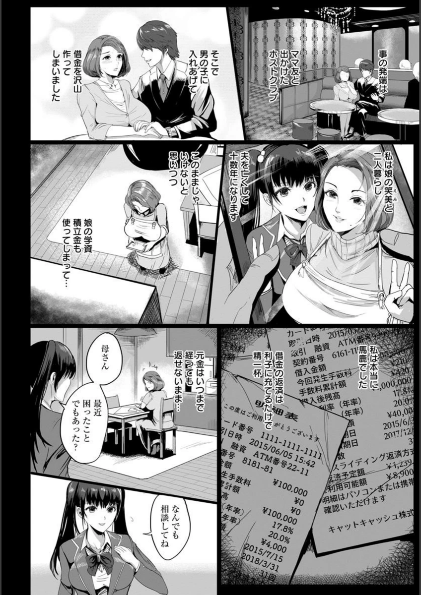 試し読み 2枚目