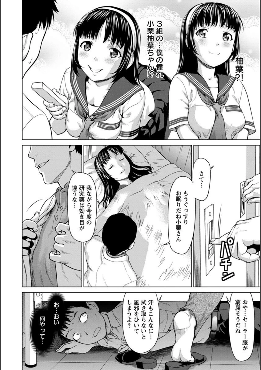 試し読み 4枚目