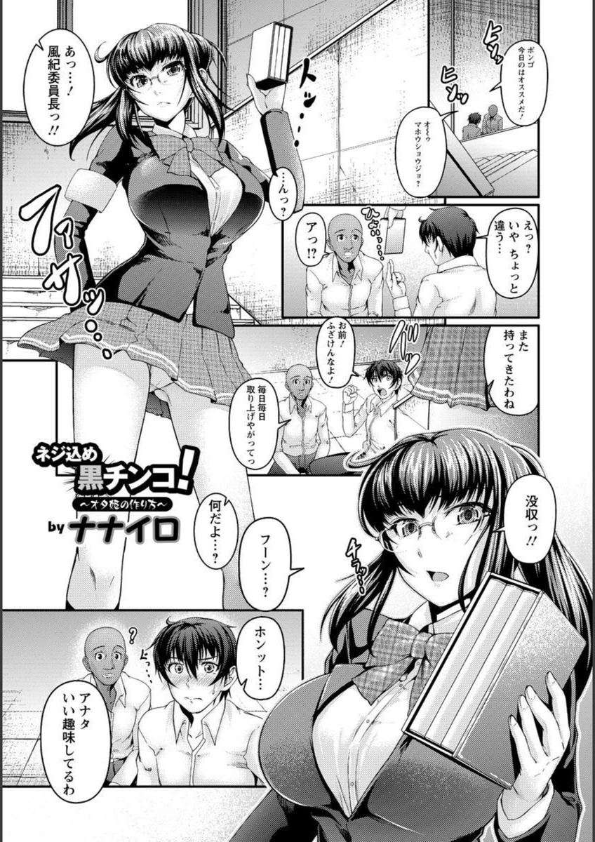 試し読み 1枚目
