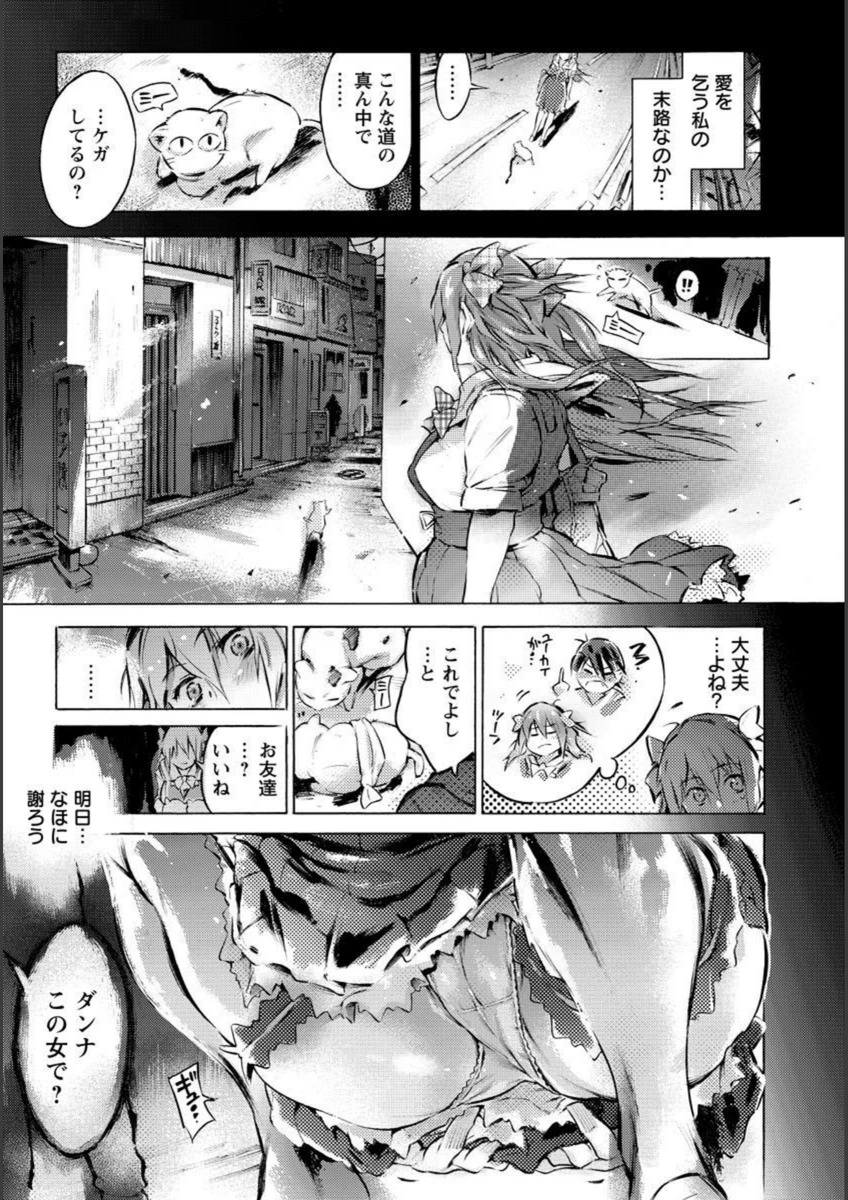試し読み 5枚目