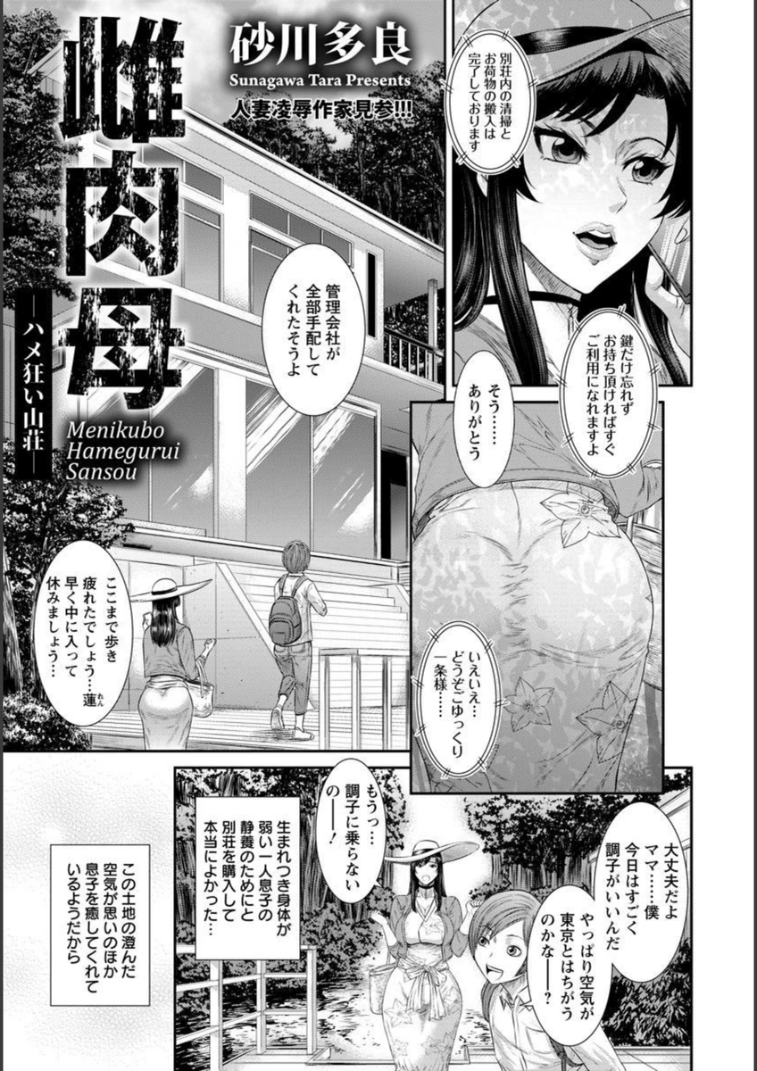 試し読み 1枚目