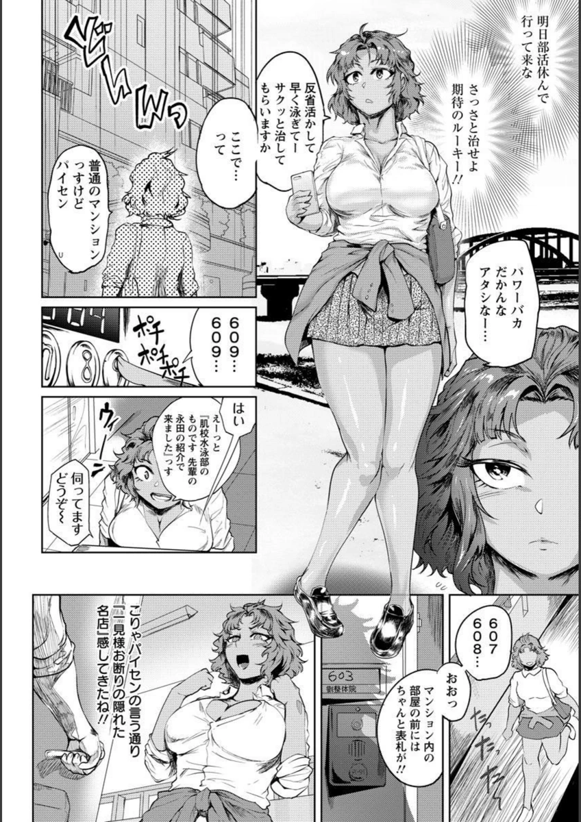 試し読み 2枚目