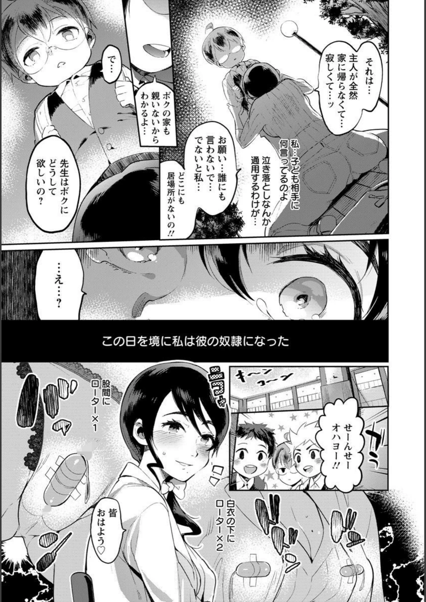 試し読み 5枚目