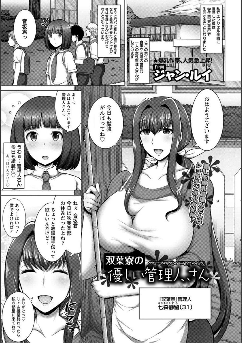 試し読み 1枚目