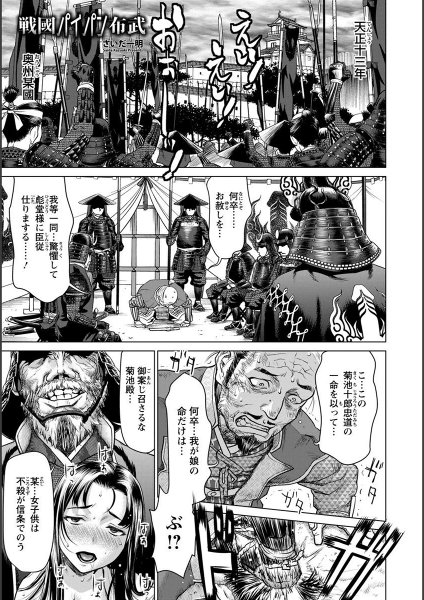 試し読み 1枚目