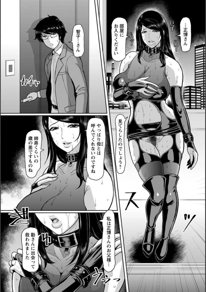試し読み 6枚目