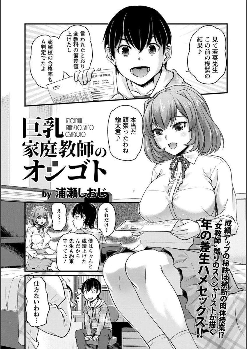 試し読み 1枚目