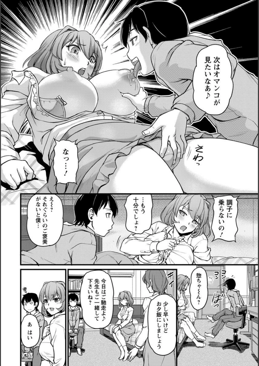 試し読み 6枚目